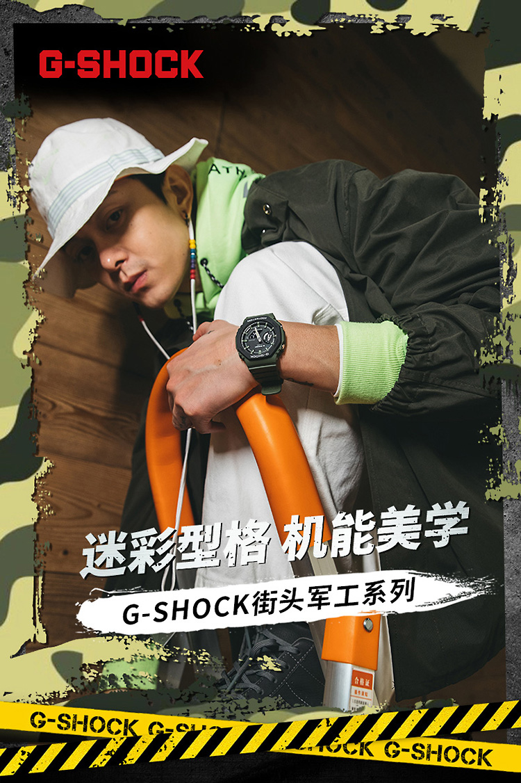 CASIO/卡西欧 G-SHOCK 系列街头时尚运动防水男表 GA-2100SU-1APR