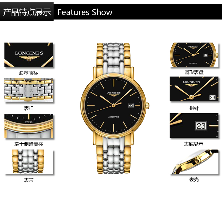 LONGINES/浪琴瑰丽系列 时尚商务轻奢儒雅钢带经典腕表机械男表