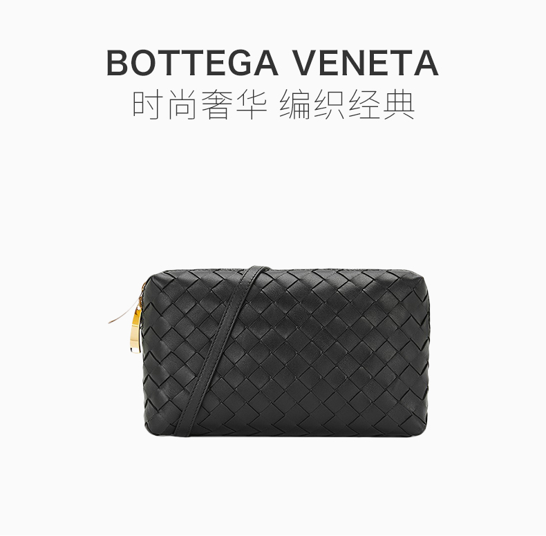 【包税】Bottega Veneta/葆蝶家 BV   女士黑色柔软编织羊皮小号邮差包单肩包斜挎包女包 597329-VCPP1-8648