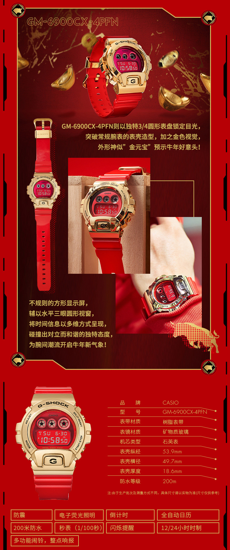 CASIO/卡西欧  G-SHOCK系列牛年生肖限量礼盒运动防水男表GM-6900CX-4PFN