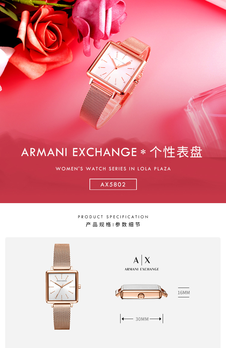 阿玛尼手表 ARMANI EXCHANGE/ARMANI EXCHANGE休闲时尚女士石英腕表AX5802