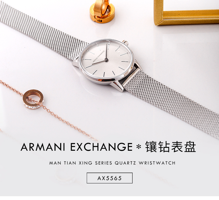 阿玛尼手表 ARMANI EXCHANGE/ARMANI EXCHANGE钢带刻度镶钻优雅石英女士腕表AX5565