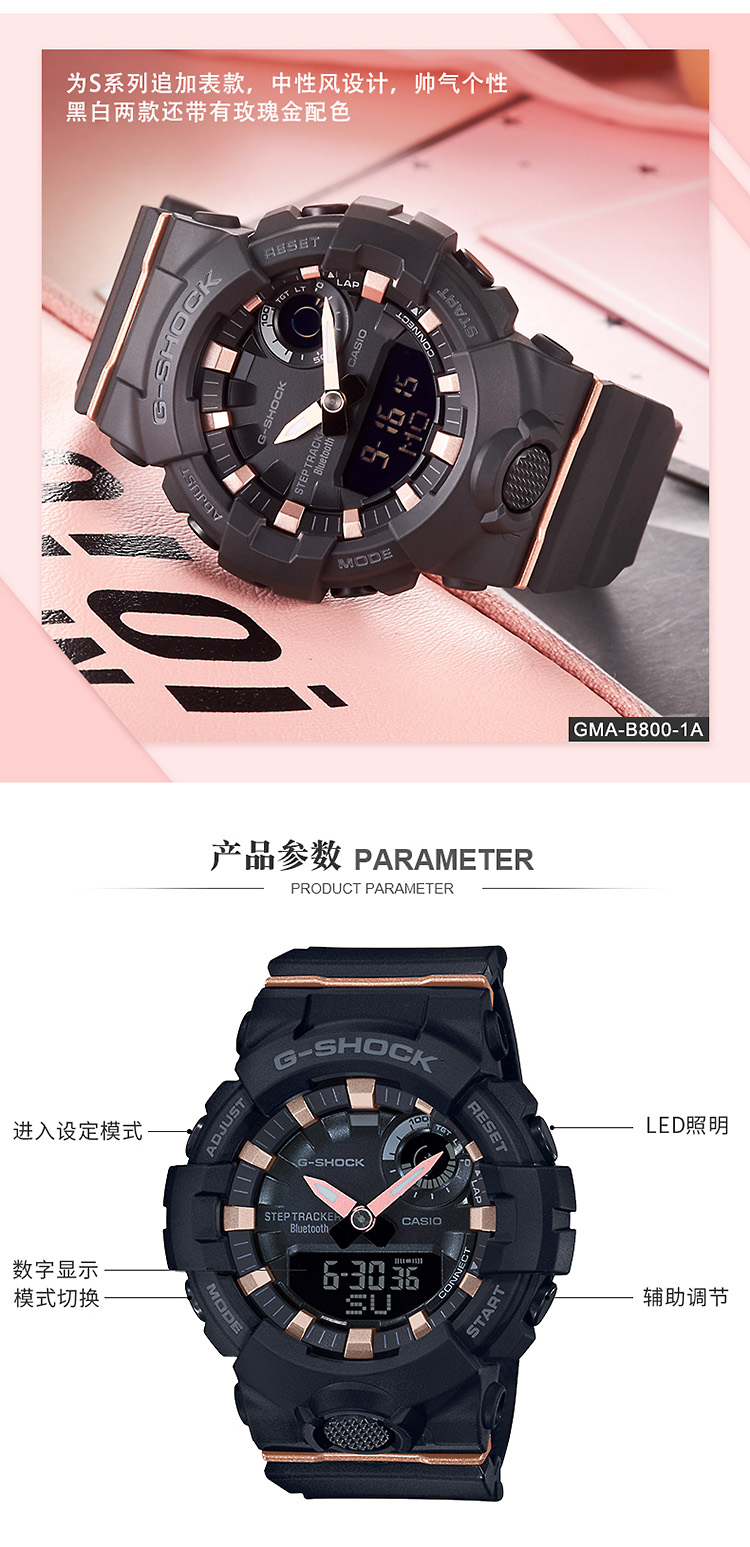 CASIO/卡西欧 G-SHOCK系列多功能计步蓝牙功能时尚防水女表GMA-B800-1APR