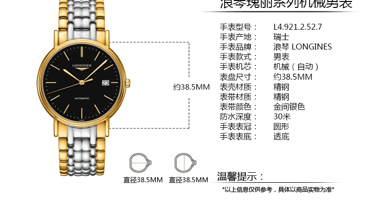 LONGINES/浪琴瑰丽系列 时尚商务轻奢儒雅钢带经典腕表机械男表