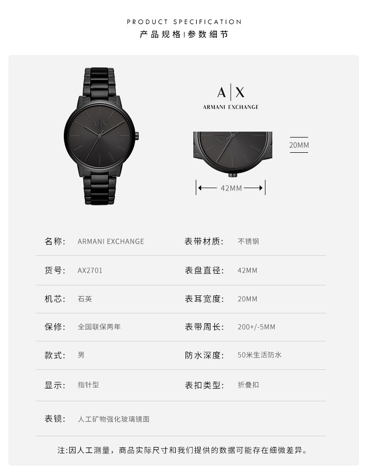 阿玛尼手表 ARMANI EXCHANGE/ARMANI EXCHANGE休闲时尚钢带男士石英腕表AX2701