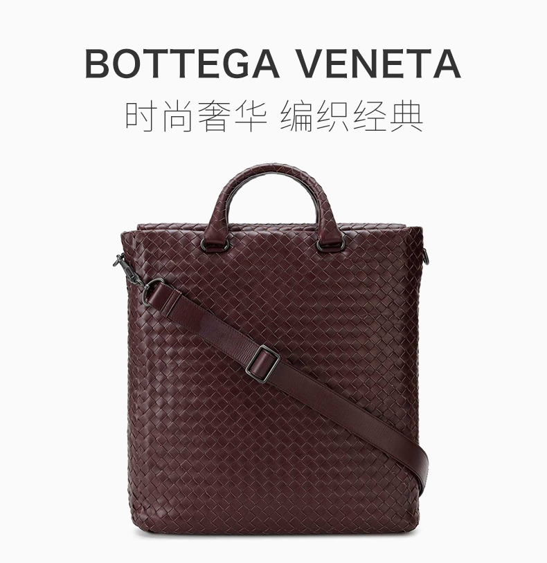 Bottega Veneta/葆蝶家 BV  男士牛皮编织手提包公文包单肩包斜挎包男包354421-VQ131-5023