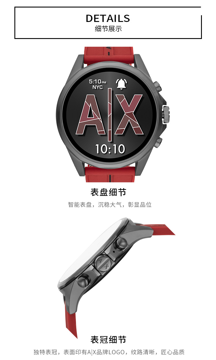 阿玛尼手表 ARMANI EXCHANGE/ARMANI EXCHANGE智能运动中性时尚欧美腕表AXT2006