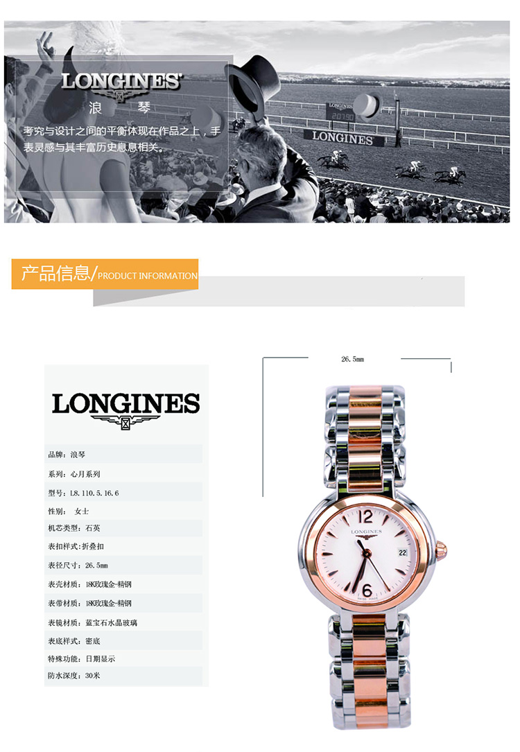 LONGINES/浪琴心月系列时尚优雅气质石英表钢带女表