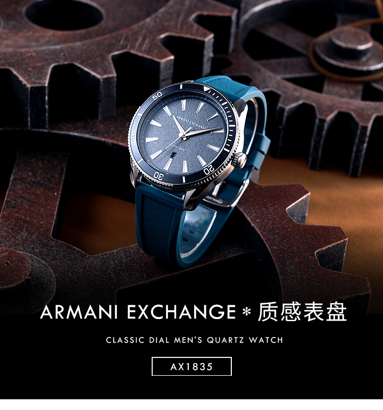 阿玛尼手表 ARMANI EXCHANGE/ARMANI EXCHANGE经典日历表盘男士石英腕表AX1835