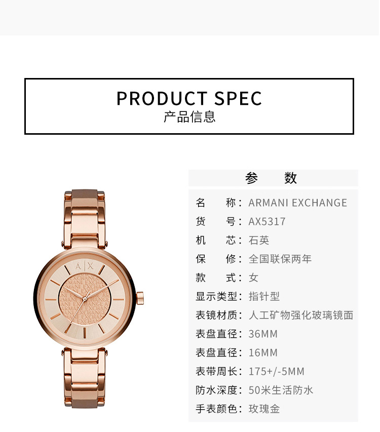 阿玛尼手表 ARMANI EXCHANGE/ARMANI EXCHANGE休闲商务钢链女士石英腕表 AX5328