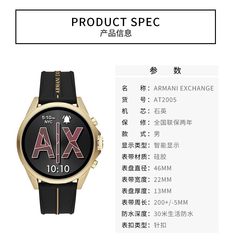 阿玛尼手表 ARMANI EXCHANGE/ARMANI EXCHANGE费尔康系列潮流时尚智能男士腕表 AXT2005