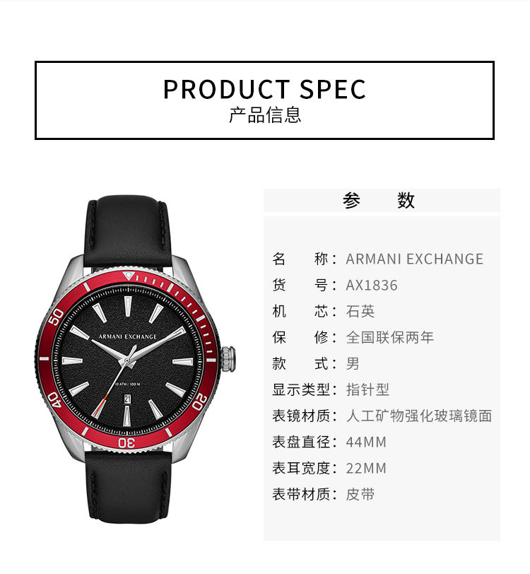 阿玛尼手表 ARMANI EXCHANGE/ARMANI EXCHANGE简约时尚男士腕表AX1836