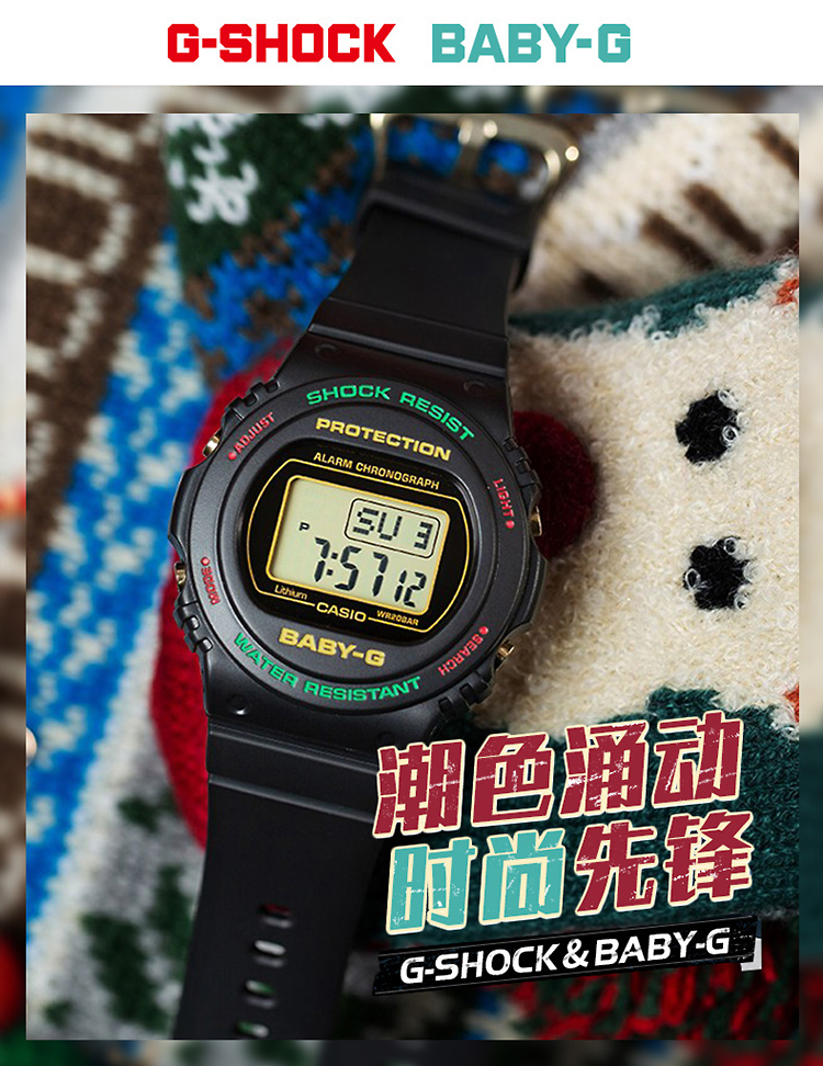 CASIO/卡西欧 G-SHOCK系列运动时尚防水男表DW-5700TH-1PR