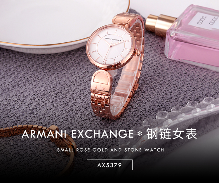 阿玛尼手表 ARMANI EXCHANGE/ARMANI EXCHANGE小巧玫瑰金钢带精致高雅女士石英腕表AX5379