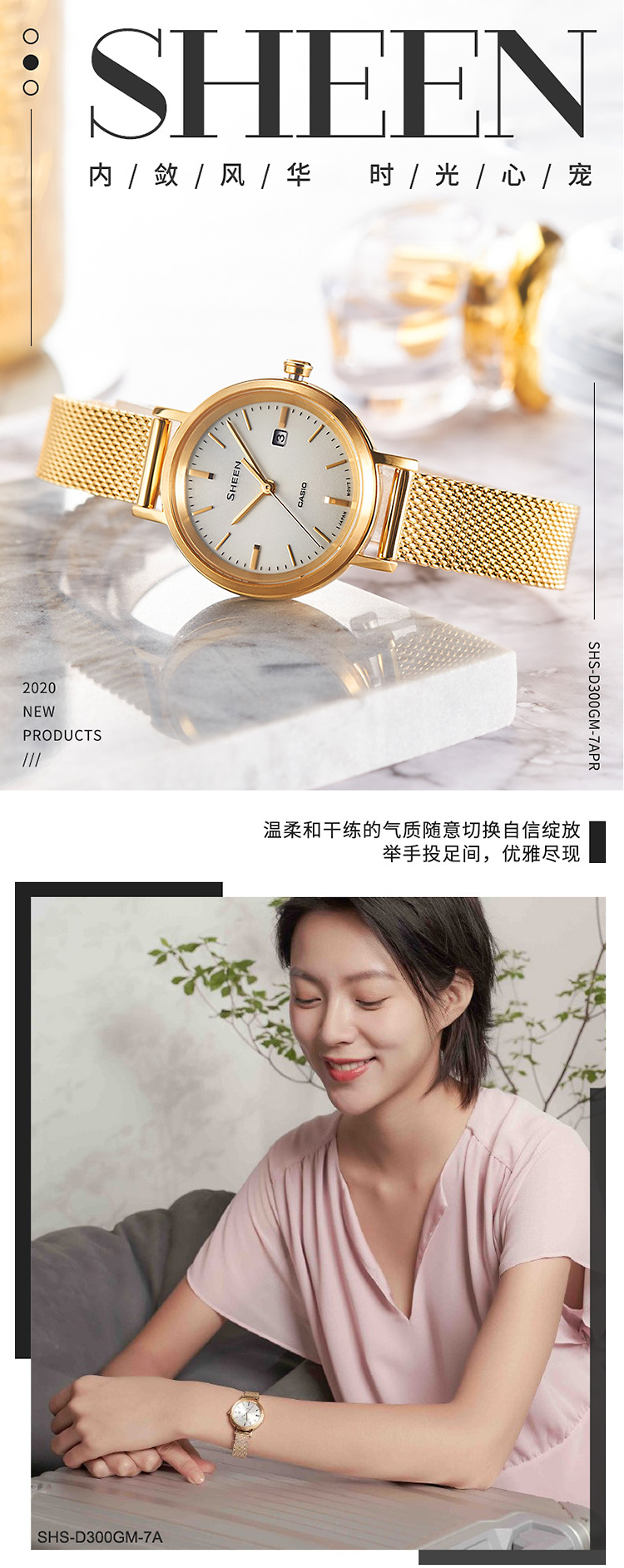 CASIO/卡西欧 SHEEN系列太阳能动力时尚女表SHS-D300GM-7APR