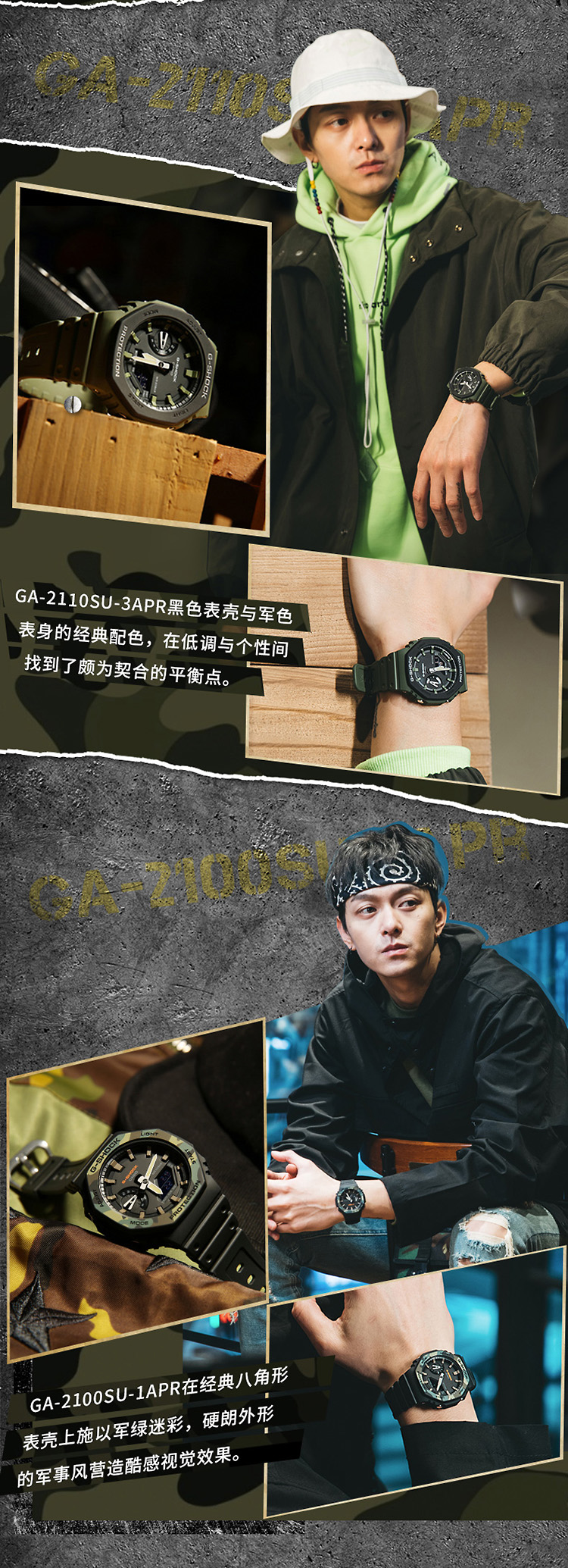 CASIO/卡西欧 G-SHOCK 系列街头时尚运动防水男表 GA-2100SU-1APR