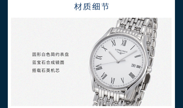 LONGINES/浪琴  律雅系列 石英 精钢 男表 L4.859.4.11.6（7天内发货）