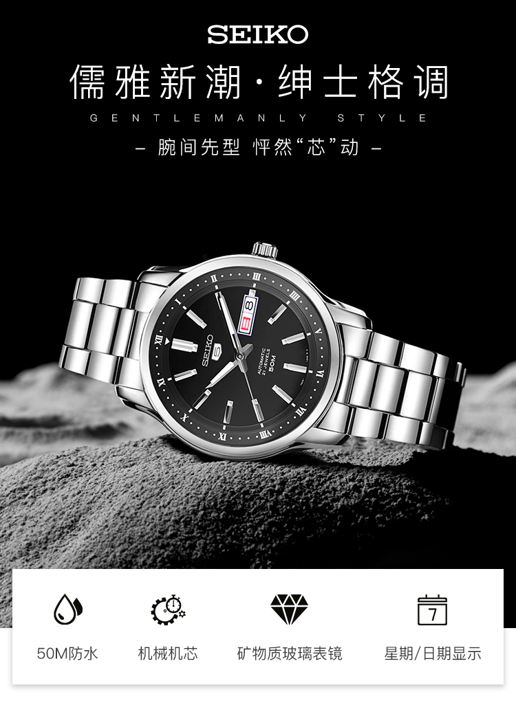 SEIKO/精工 5号系列背透自动上链机械男表SNKP11K1