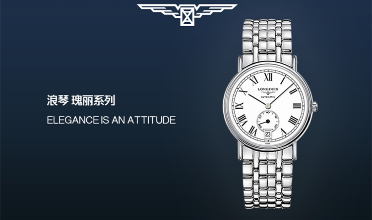 LONGINES/浪琴  瑰丽系列 自动机械 精钢 男表 L4.805.4.11.6