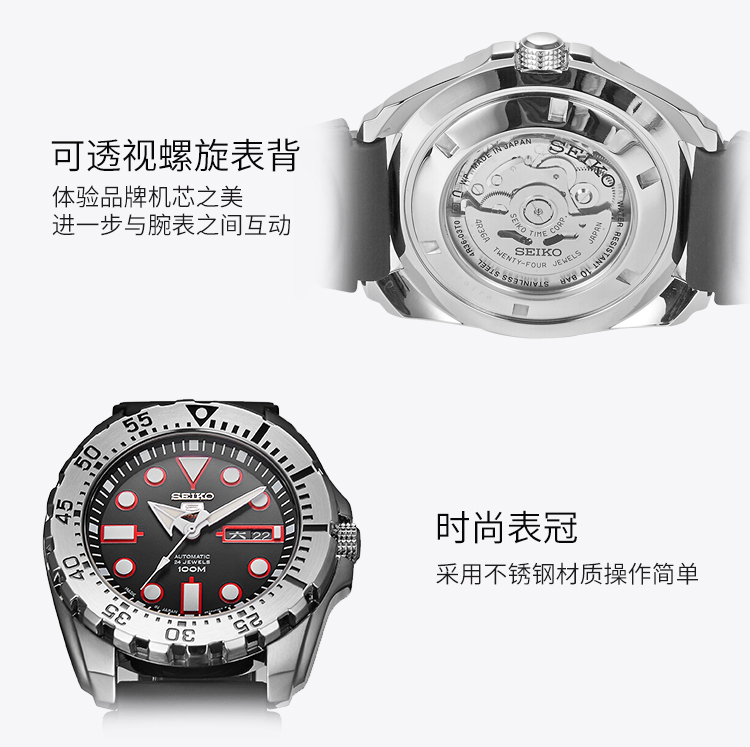 SEIKO/精工 5号系列100米防水机械男士腕表 SRP601J1红牙水鬼