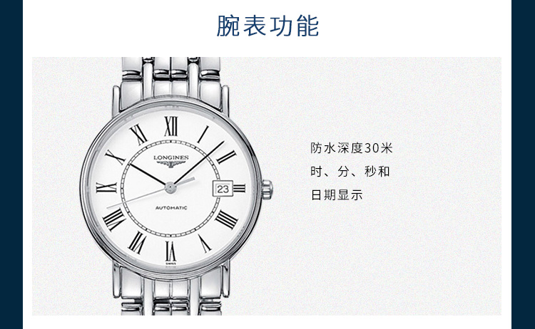 LONGINES/浪琴  瑰丽系列 自动机械 精钢 男表 L4.821.4.11.6  (7天内发货）