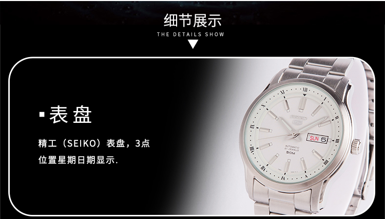 SEIKO/精工 5号系列背透自动上链机械男表SNKP09K1