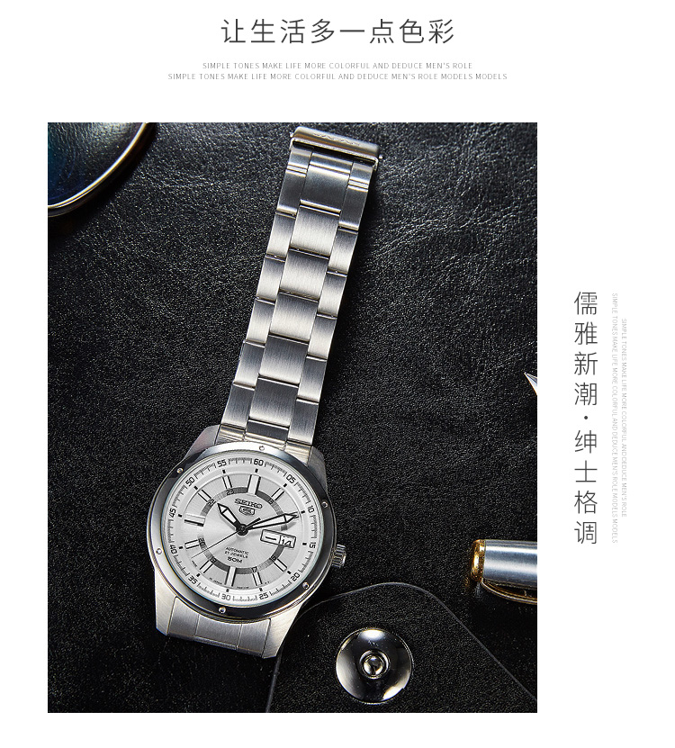 SEIKO/精工 日本原装进口5号系列白盘钢带避震双日历商务全自动机械男表SNKN09J1