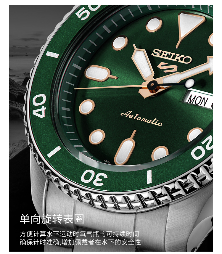 SEIKO/精工 5号系列自动机械绿水鬼运动时尚防水男表SRPD63K1