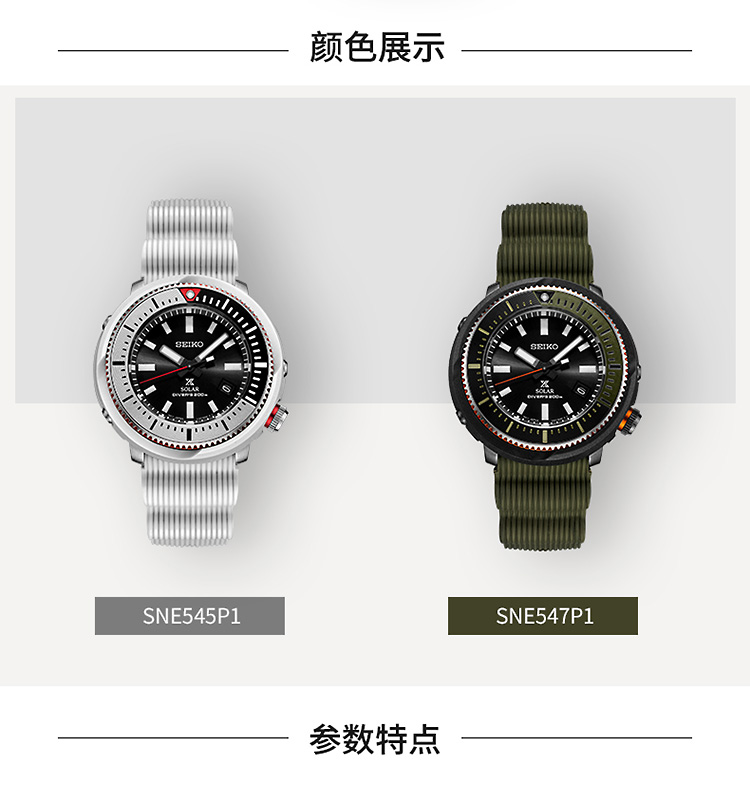 SEIKO/精工 PROSPEX 系列200米防水运动石英白色太阳能罐头男表 SNE545P1