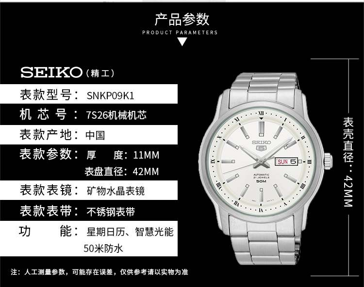 SEIKO/精工 5号系列背透自动上链机械男表SNKP09K1