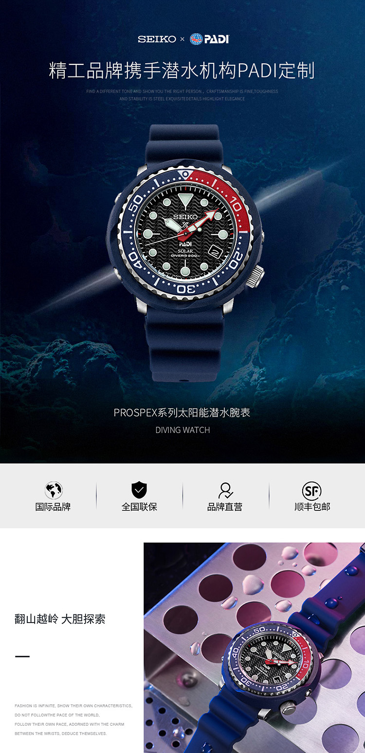 SEIKO/精工 PROSPEX系列小罐头200米潜水防水运动石英太阳能手表SNE499P1