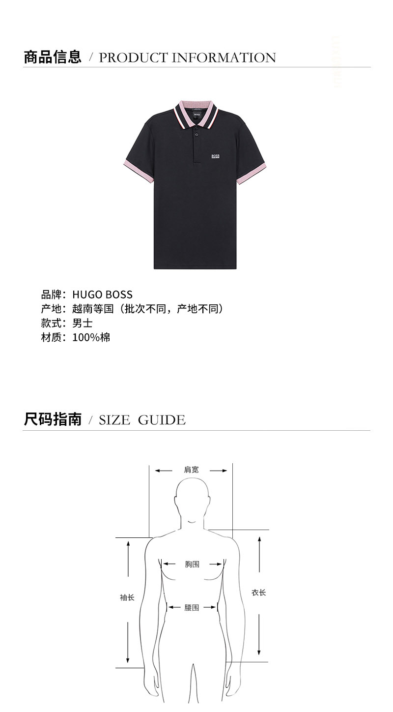 【国内现货】HUGO BOSS/雨果博斯 2021款 男士短POLO 男士棉质短袖POLO衫 50448589