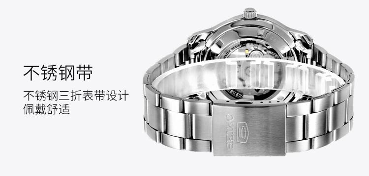 SEIKO/精工 5号系列自动蓝盘钢带上链机械背透男表SNKP17K1