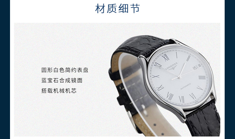 LONGINES/浪琴  律雅系列 自动机械 精钢 男表 L4.860.4.11.2（7天内发货）