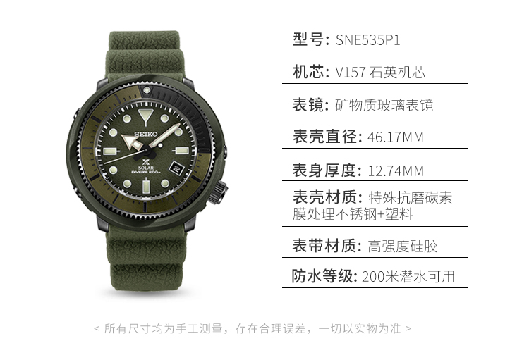 SEIKO/精工 PROSPEX系列200米防水运动石英太阳能罐头男表 SNE535P1