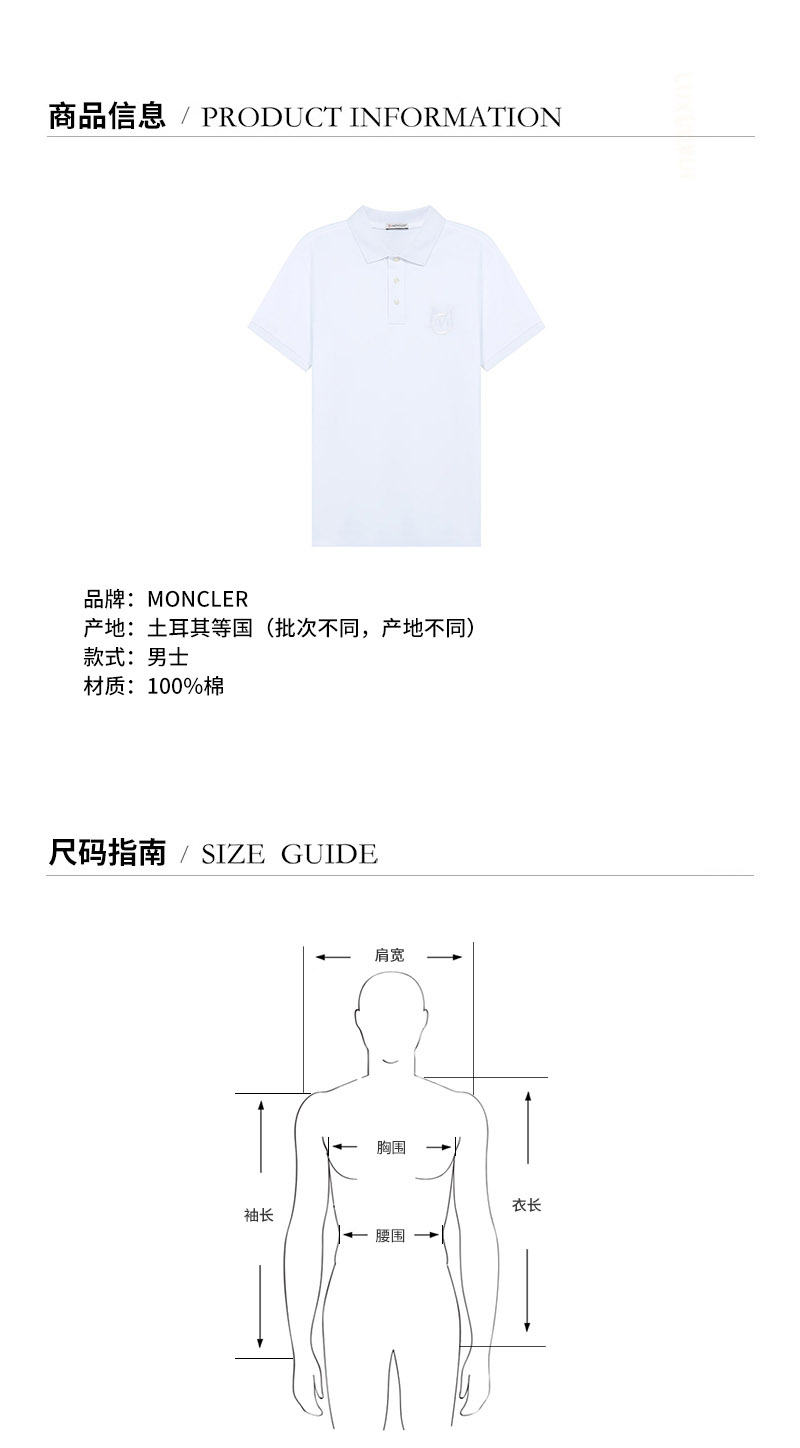【国内现货】Moncler/蒙克莱 2021款 男士短POLO 男士棉质短袖POLO衫 8A72900 84556