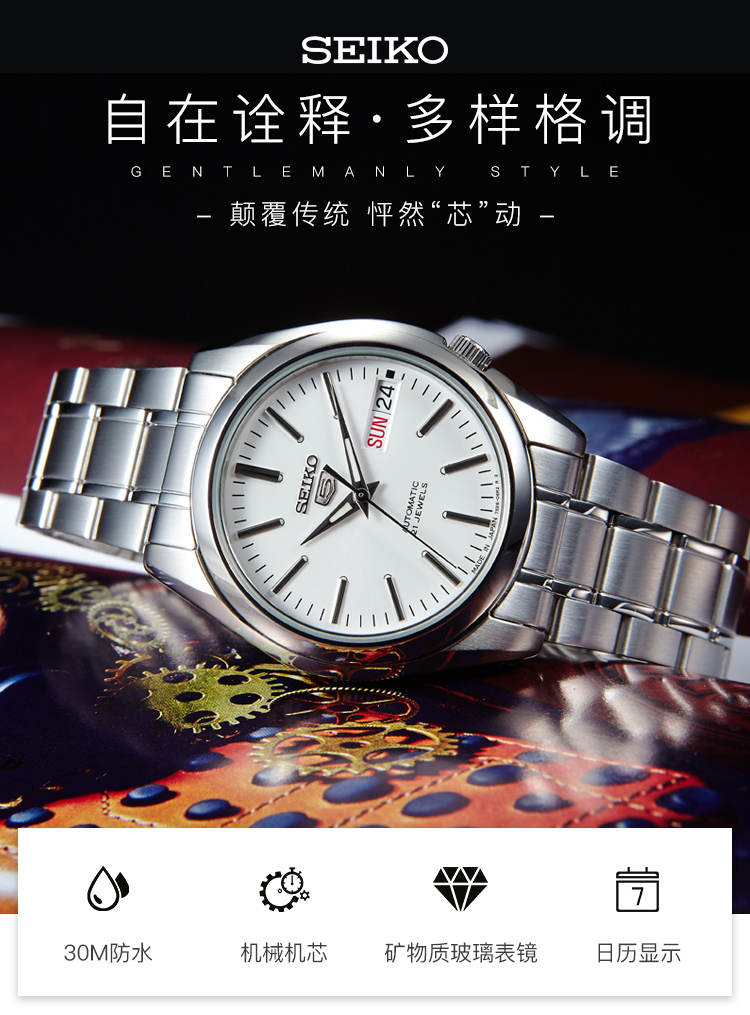 SEIKO/精工 日本原装进口5号系列间金白盘钢带双日历商务休闲自动机械男表SNKL47J1