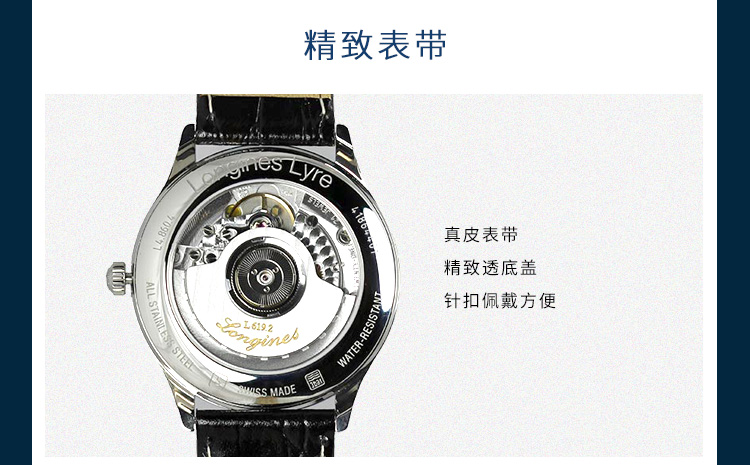 LONGINES/浪琴  律雅系列 自动机械 精钢 男表 L4.860.4.11.2（7天内发货）