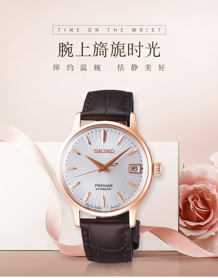 SEIKO/精工 PRESAGE领航系列日本原装进口商务透底皮带自动机械女表SRP852J1