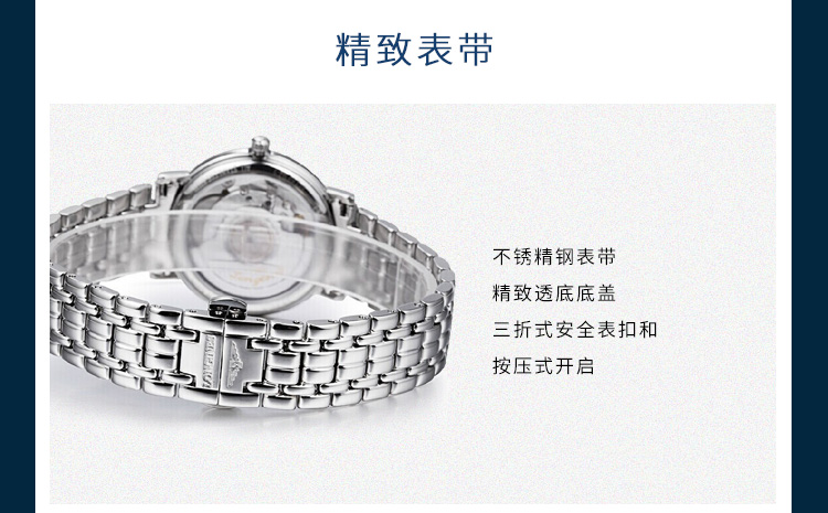 LONGINES/浪琴  瑰丽系列 自动机械 精钢 男表 L4.805.4.11.6