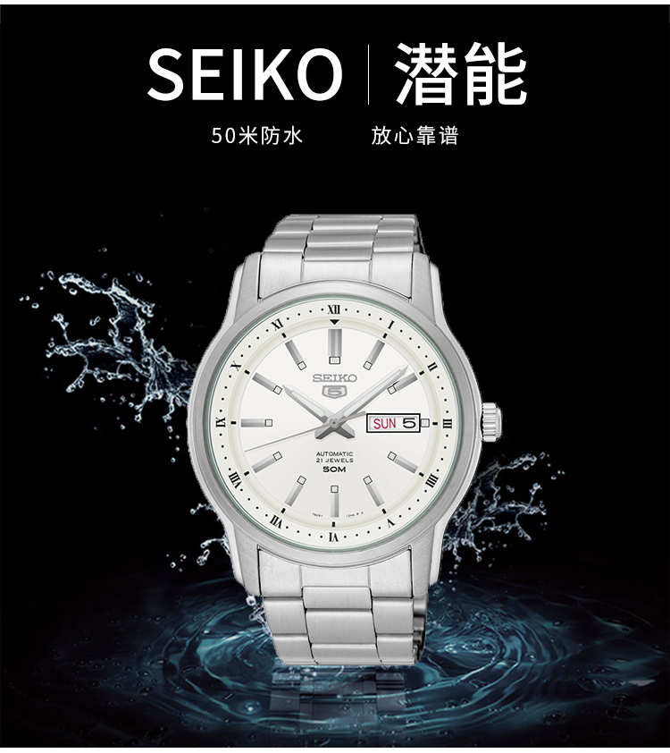 SEIKO/精工 5号系列背透自动上链机械男表SNKP09K1