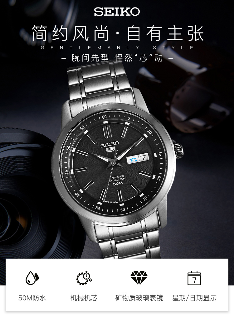 SEIKO/精工 日本原装进口5号系列黑盘钢带双日历商务休闲自动机械表男表SNKM87J1