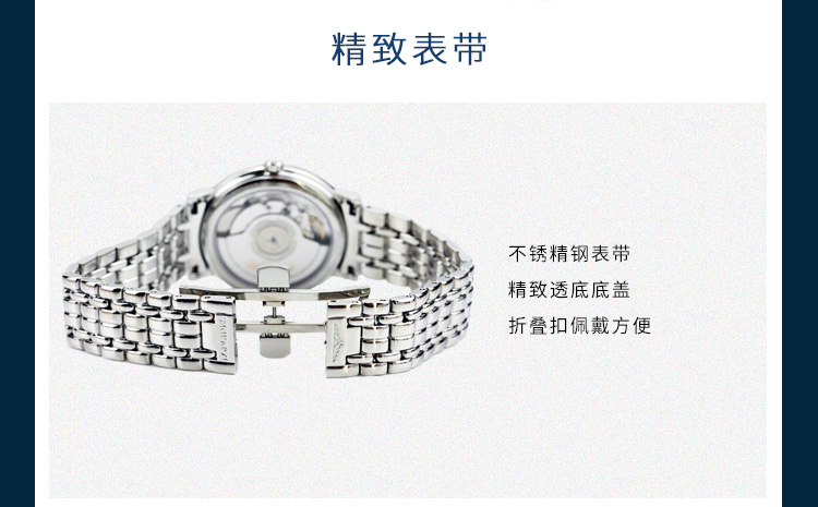 LONGINES/浪琴  瑰丽系列 自动机械 精钢 男表 L4.821.4.11.6  (7天内发货）