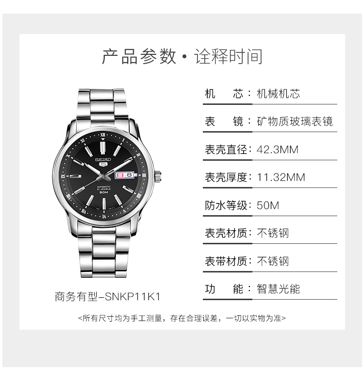 SEIKO/精工 5号系列背透自动上链机械男表SNKP11K1