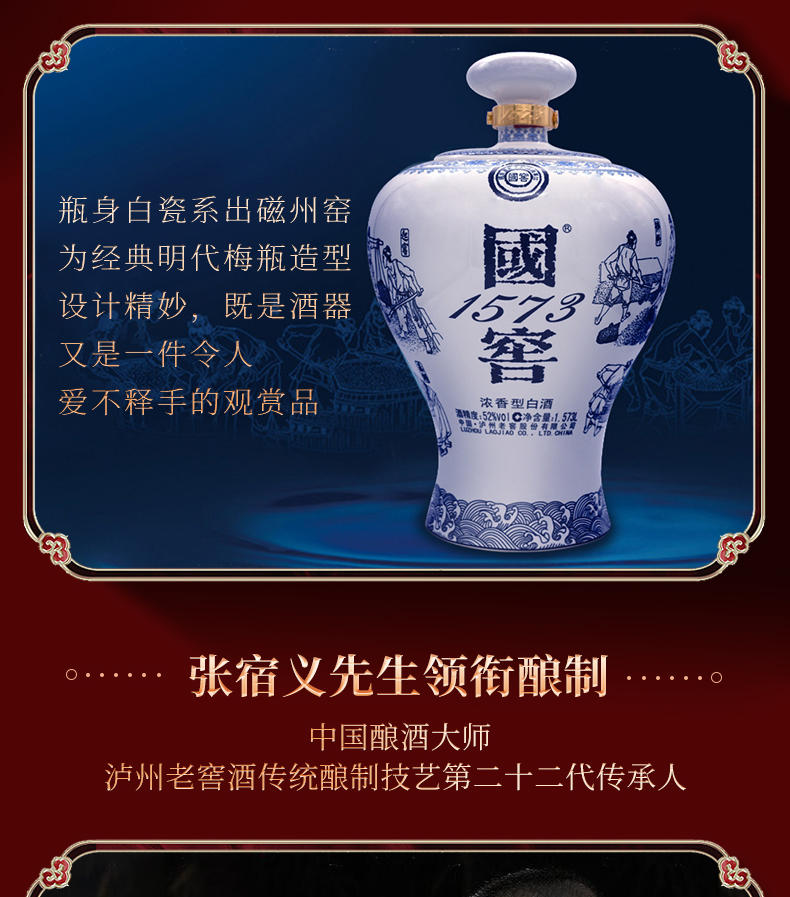 【官方旗舰店】【2018年份酒】52度国窖1573酒2018年青坛玉液1.573L