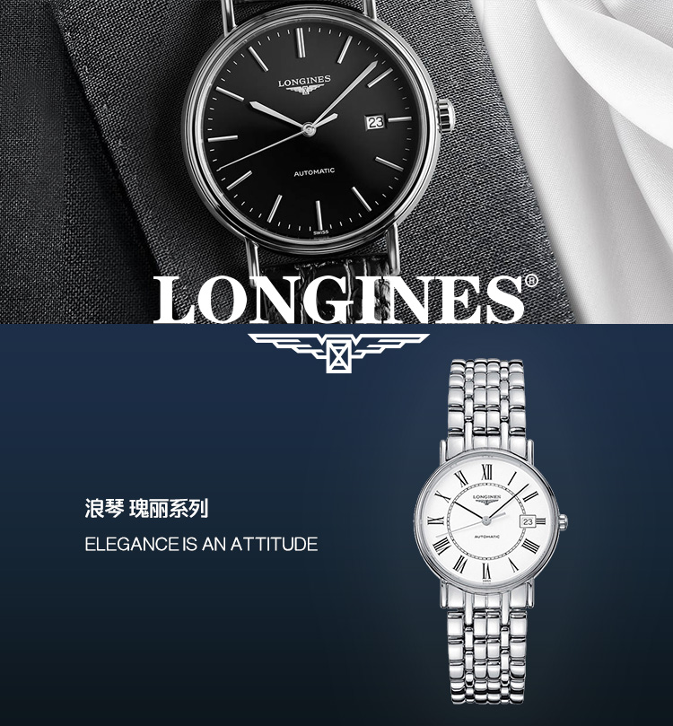 LONGINES/浪琴  瑰丽系列 自动机械 精钢 男表 L4.821.4.11.6  (7天内发货）