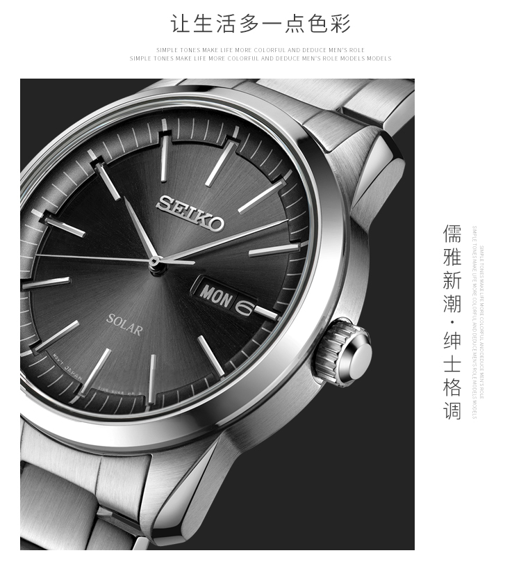 SEIKO/精工 男士商务腕表黑盘钢带太阳能光能防水男表SNE527P1