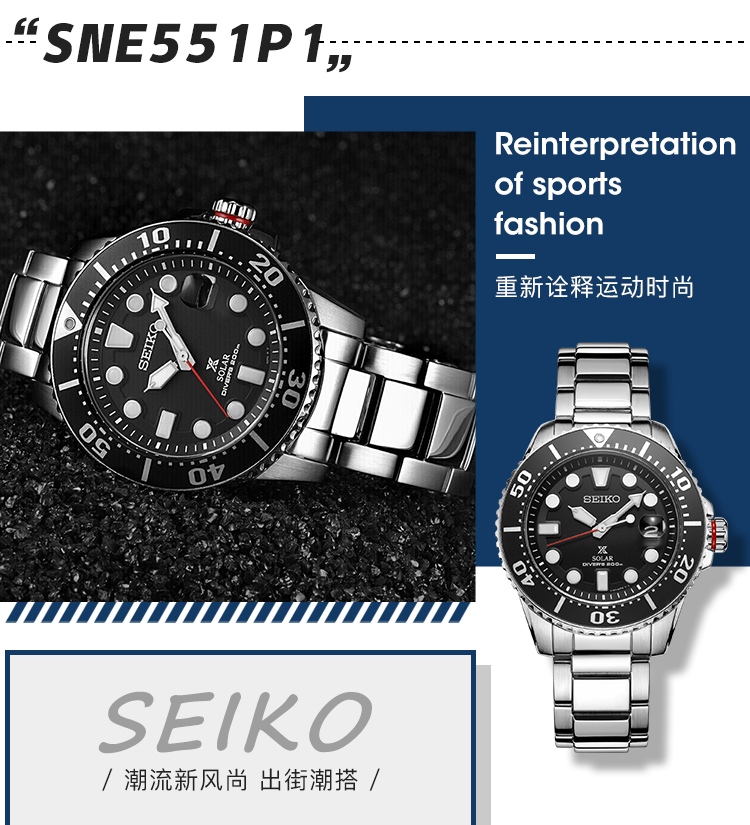 SEIKO/精工 PROSPEX系列黑盘水鬼夜光计时潜水石英太阳能手表 SNE551P1