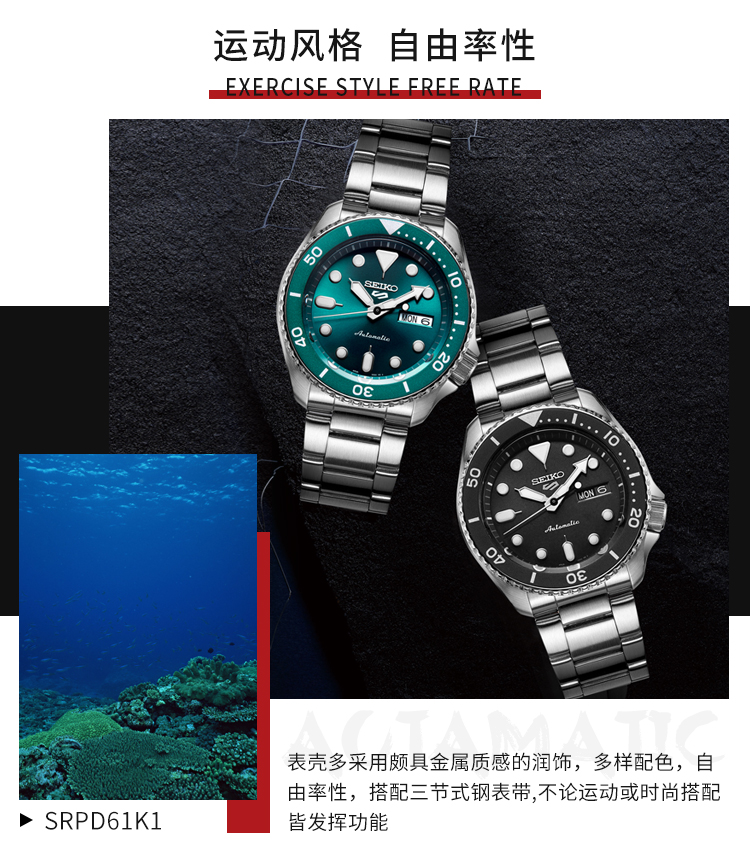 SEIKO/精工 5号系列水鬼自动机械双日历日本表时尚运动潜水男表 SRPD61K1