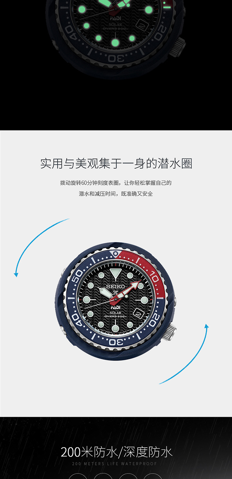 SEIKO/精工 PROSPEX系列小罐头200米潜水防水运动石英太阳能手表SNE499P1